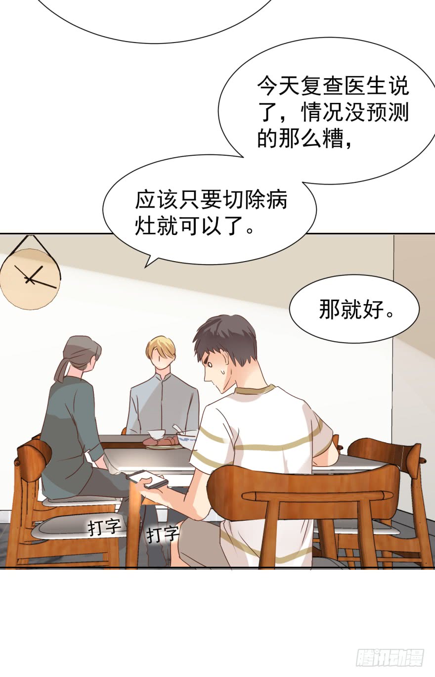 《亿万奶爸》漫画最新章节你肖叔叔免费下拉式在线观看章节第【25】张图片