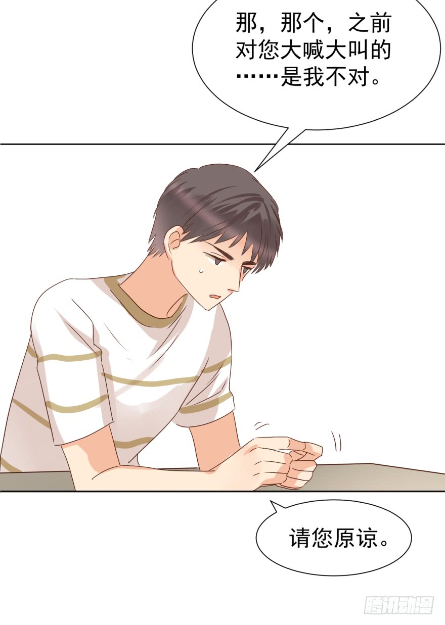 《亿万奶爸》漫画最新章节你肖叔叔免费下拉式在线观看章节第【30】张图片