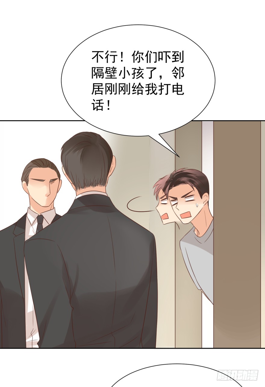 《亿万奶爸》漫画最新章节你肖叔叔免费下拉式在线观看章节第【5】张图片