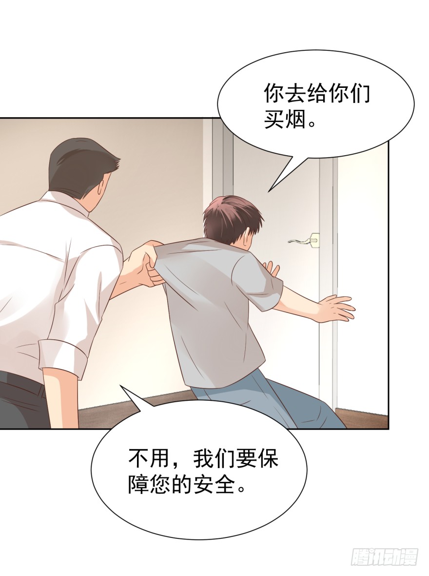 《亿万奶爸》漫画最新章节你肖叔叔免费下拉式在线观看章节第【8】张图片