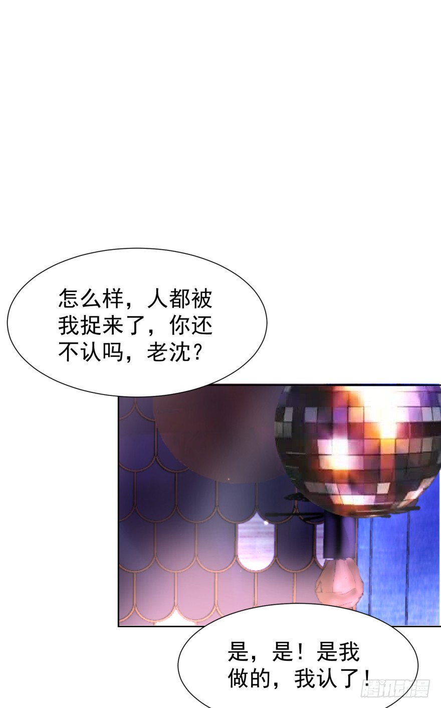 《亿万奶爸》漫画最新章节你肖叔叔免费下拉式在线观看章节第【9】张图片