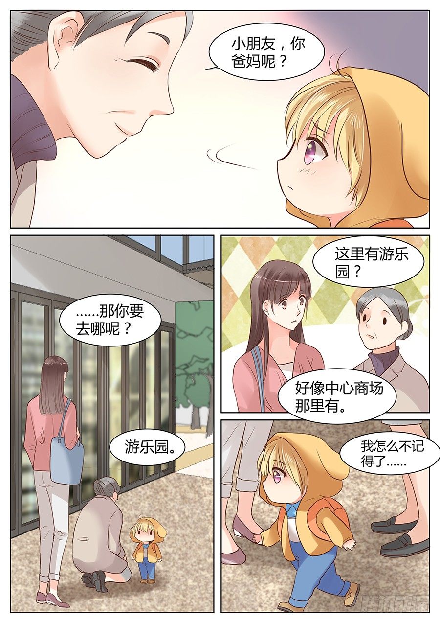 《亿万奶爸》漫画最新章节肖老板免费下拉式在线观看章节第【1】张图片