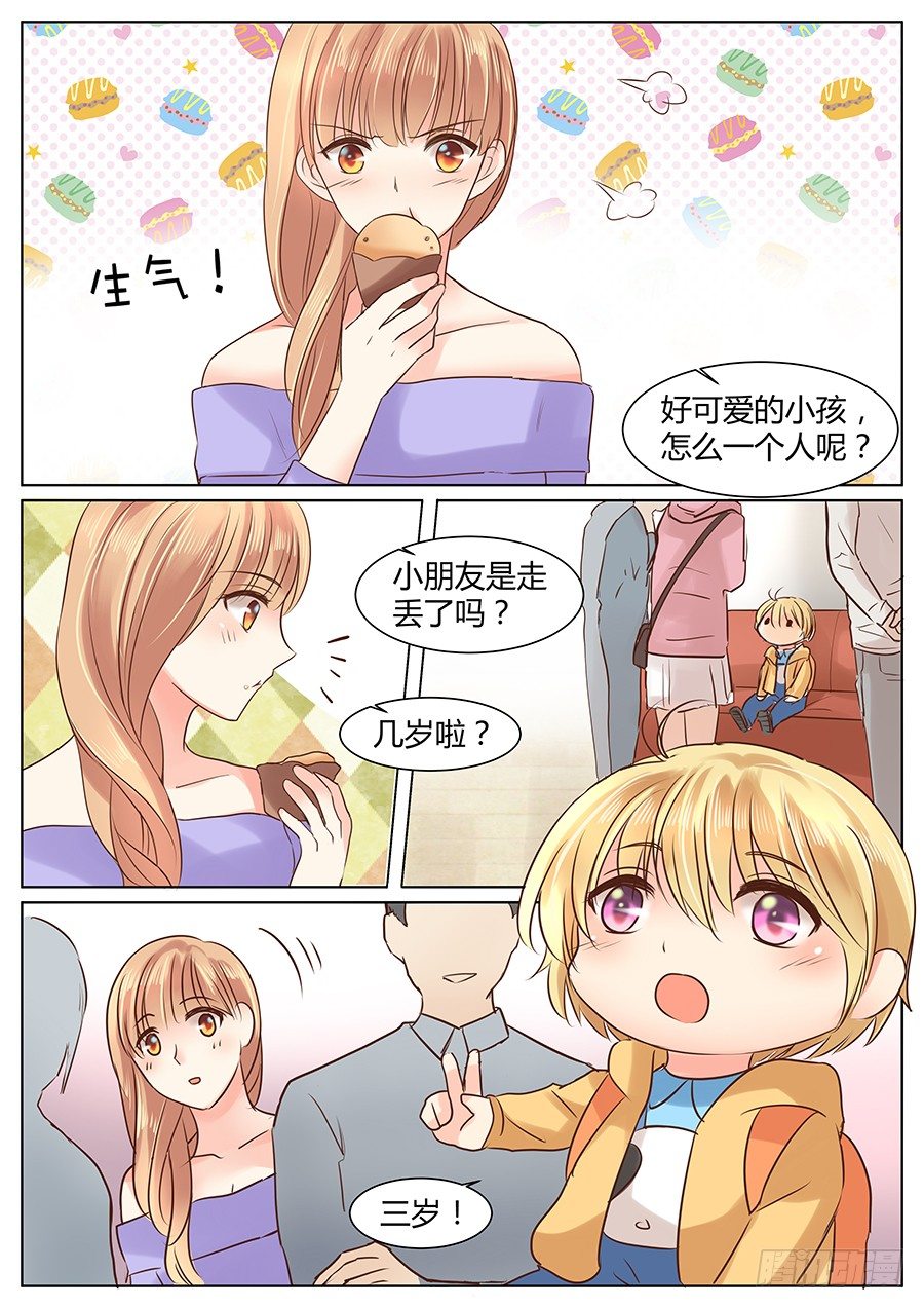 《亿万奶爸》漫画最新章节肖老板免费下拉式在线观看章节第【10】张图片