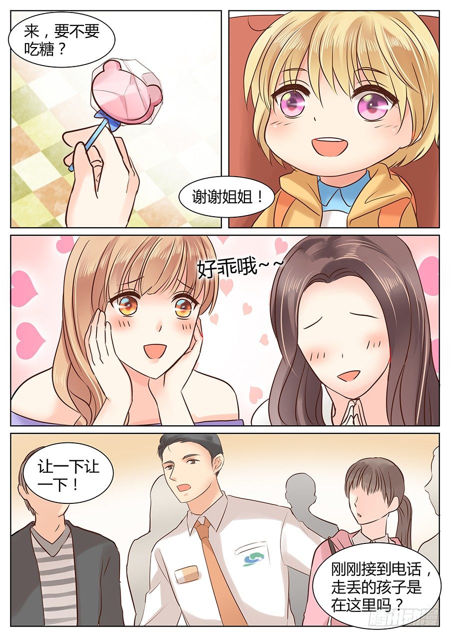 《亿万奶爸》漫画最新章节肖老板免费下拉式在线观看章节第【11】张图片