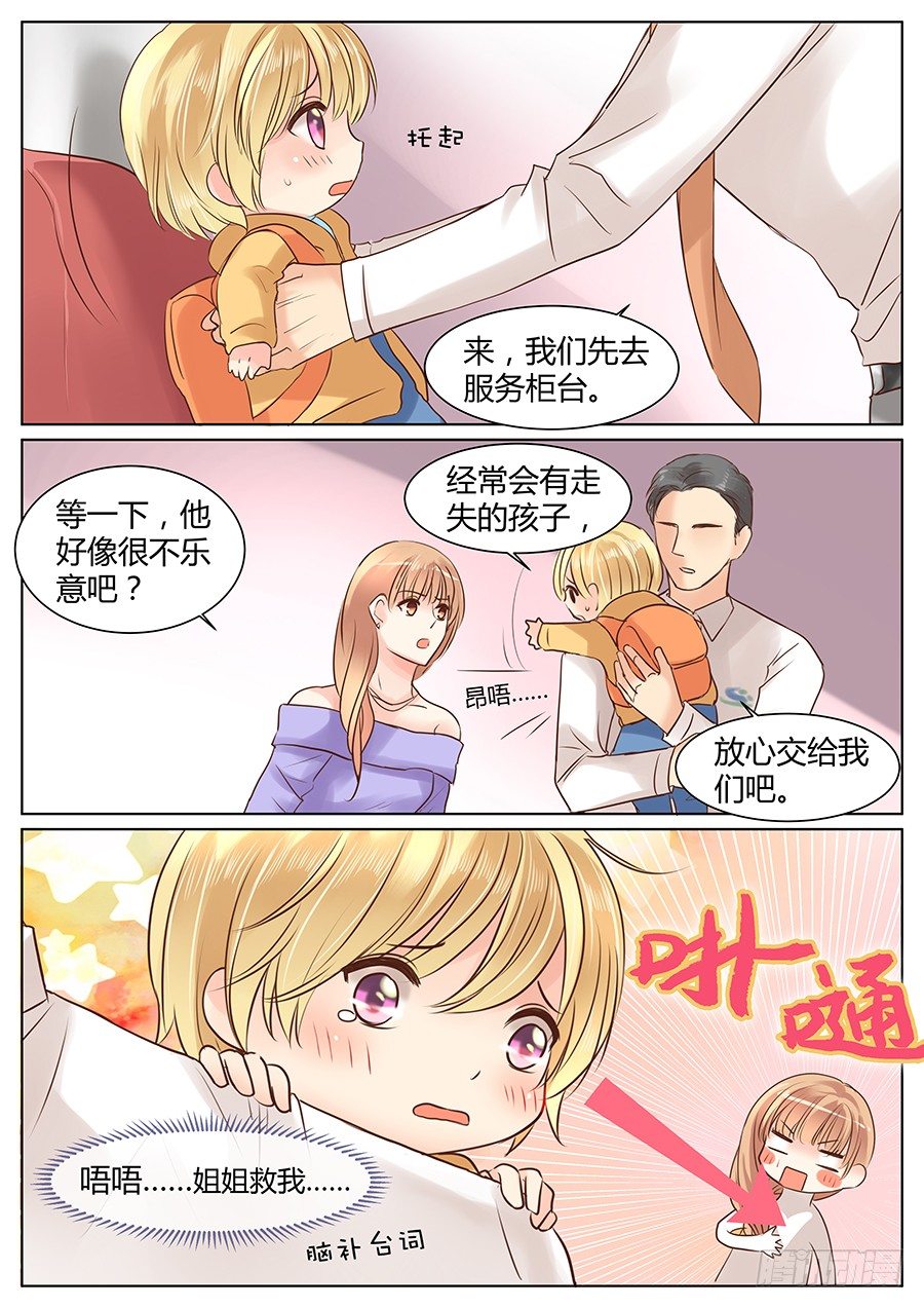 《亿万奶爸》漫画最新章节肖老板免费下拉式在线观看章节第【12】张图片