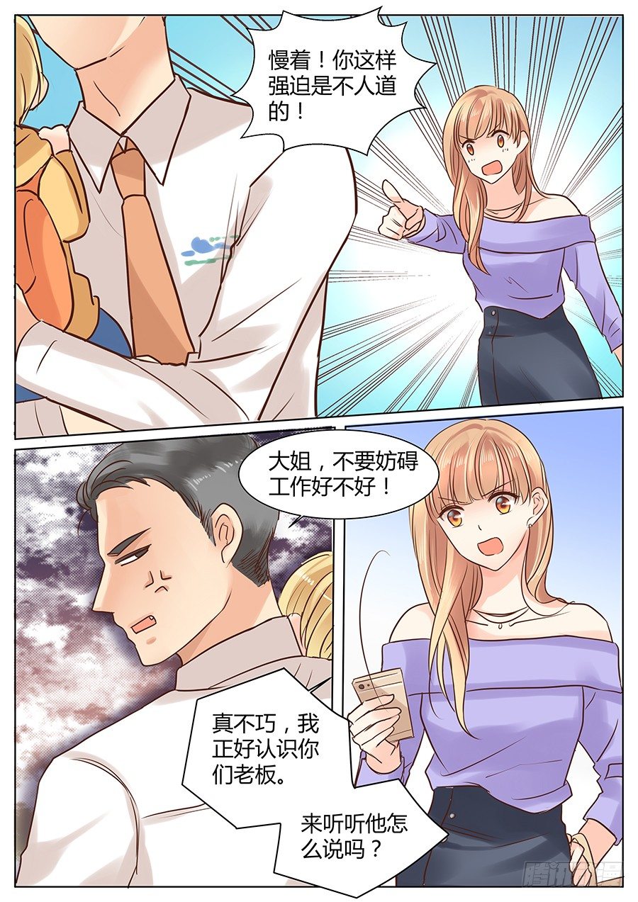 《亿万奶爸》漫画最新章节肖老板免费下拉式在线观看章节第【13】张图片