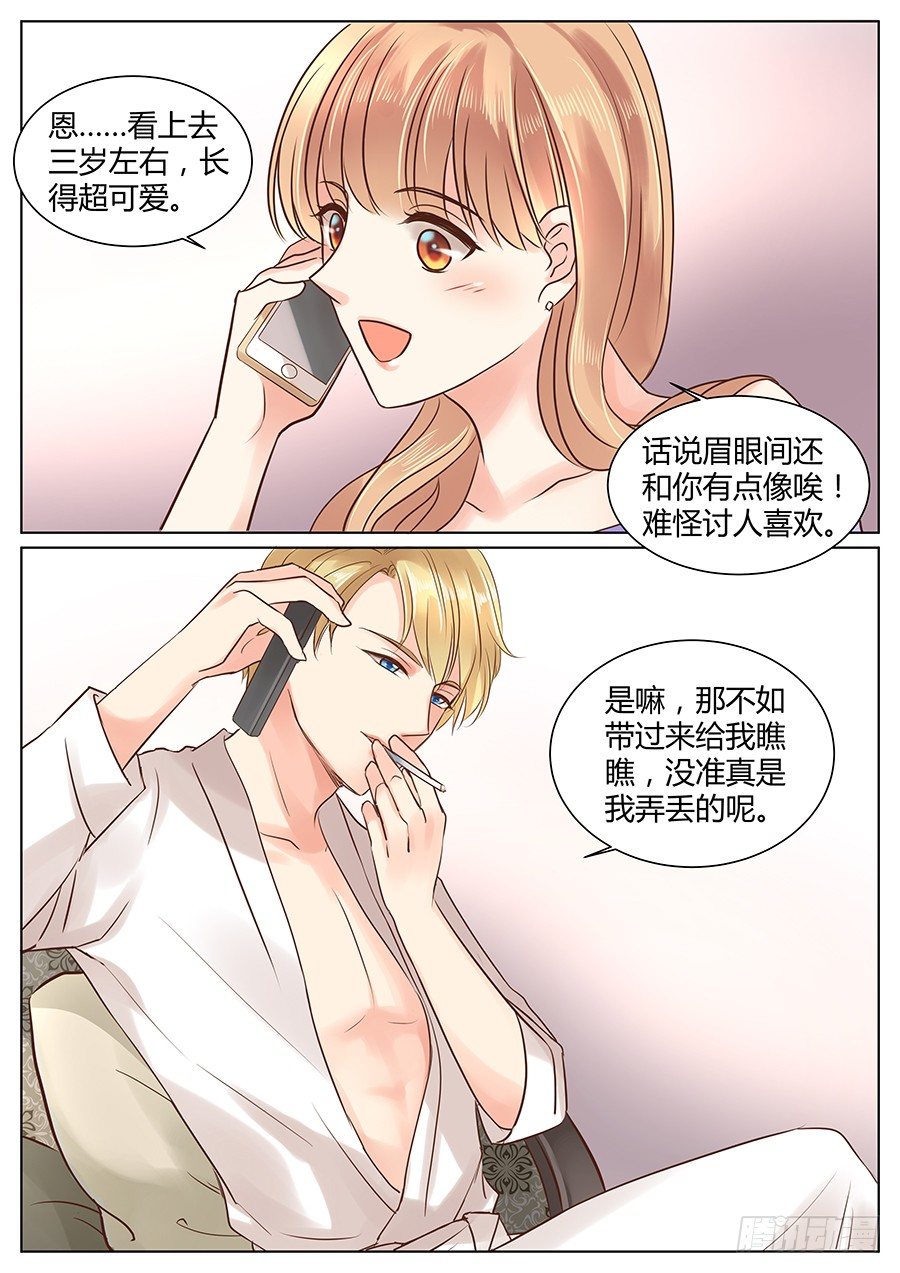 《亿万奶爸》漫画最新章节肖老板免费下拉式在线观看章节第【15】张图片