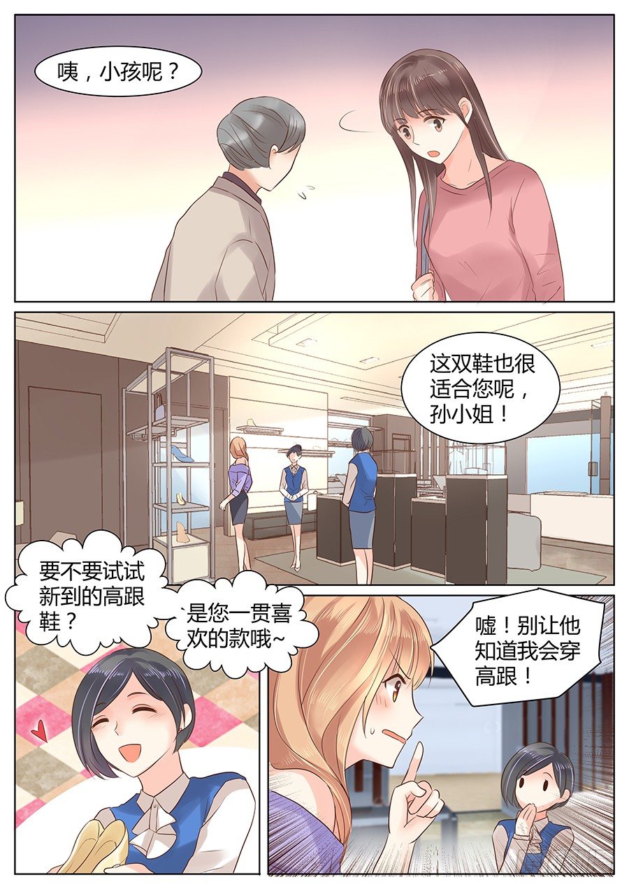 《亿万奶爸》漫画最新章节肖老板免费下拉式在线观看章节第【2】张图片