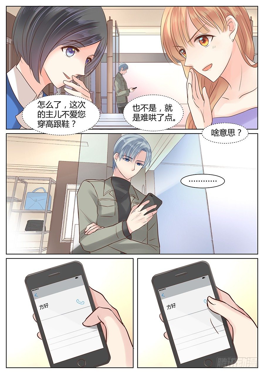 《亿万奶爸》漫画最新章节肖老板免费下拉式在线观看章节第【3】张图片