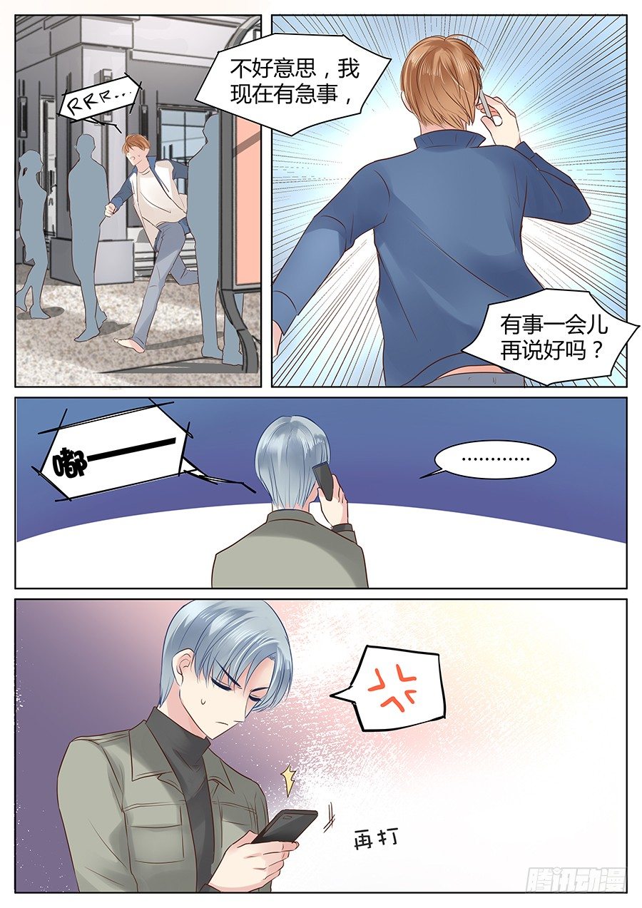 《亿万奶爸》漫画最新章节肖老板免费下拉式在线观看章节第【4】张图片