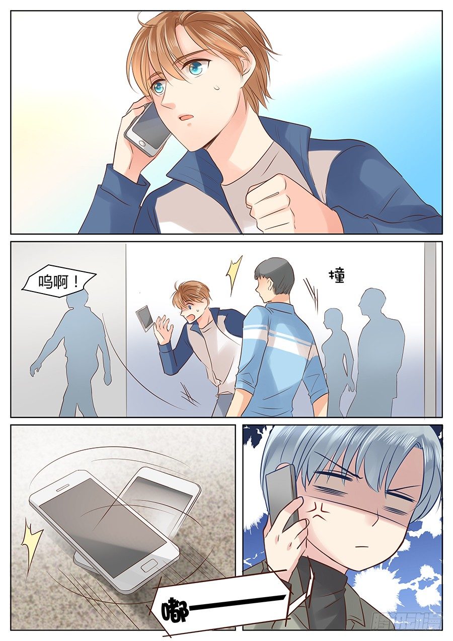 《亿万奶爸》漫画最新章节肖老板免费下拉式在线观看章节第【6】张图片