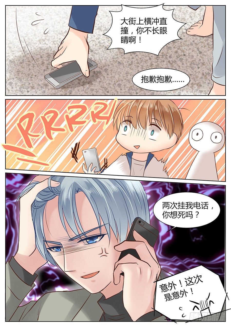 《亿万奶爸》漫画最新章节肖老板免费下拉式在线观看章节第【7】张图片