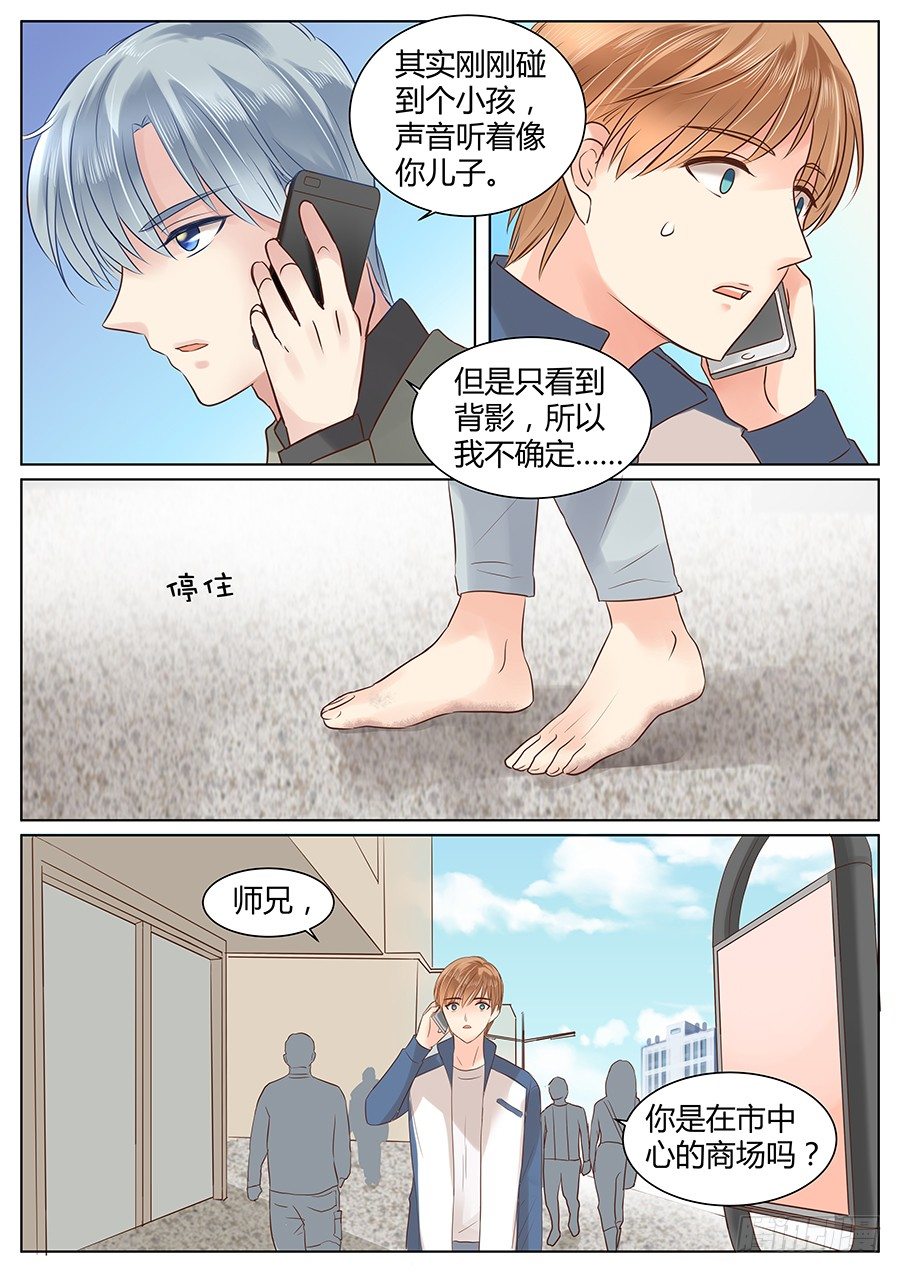 《亿万奶爸》漫画最新章节肖老板免费下拉式在线观看章节第【8】张图片