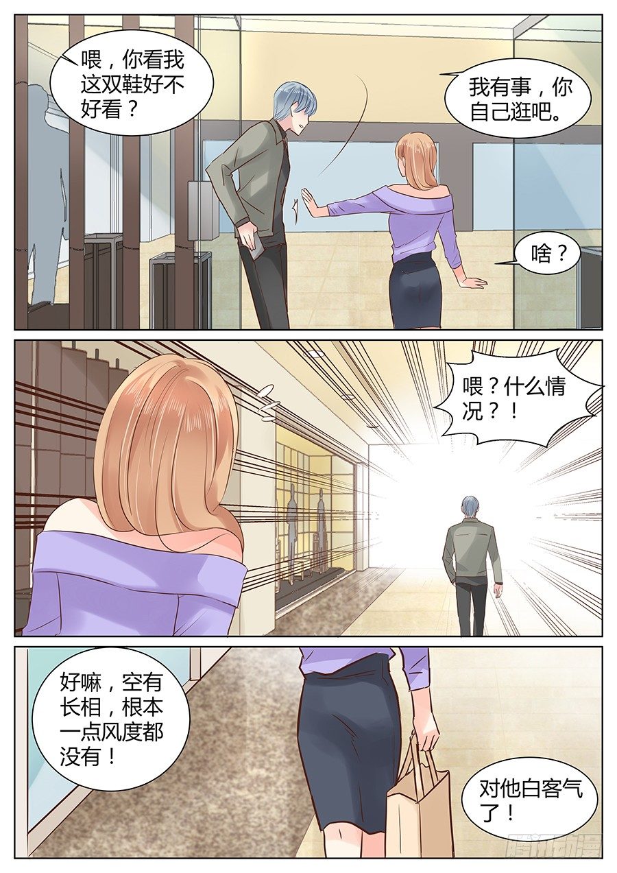 《亿万奶爸》漫画最新章节肖老板免费下拉式在线观看章节第【9】张图片