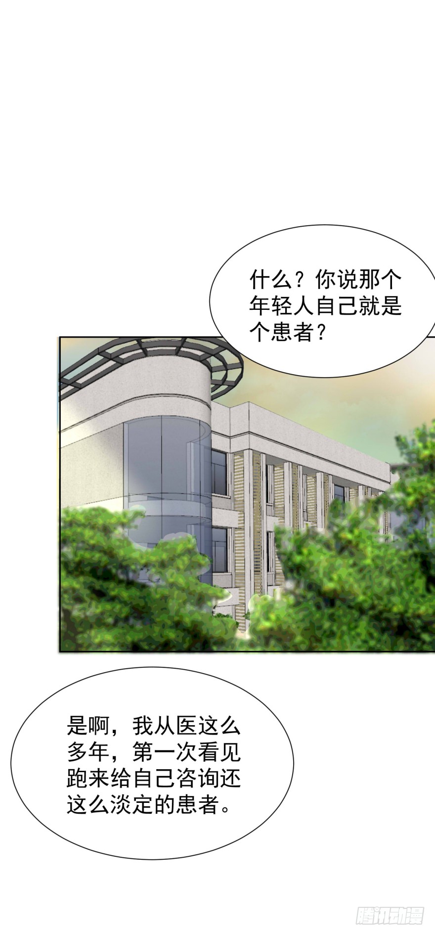 《亿万奶爸》漫画最新章节害怕不可耻免费下拉式在线观看章节第【15】张图片