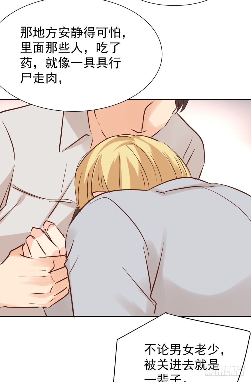 《亿万奶爸》漫画最新章节害怕不可耻免费下拉式在线观看章节第【26】张图片