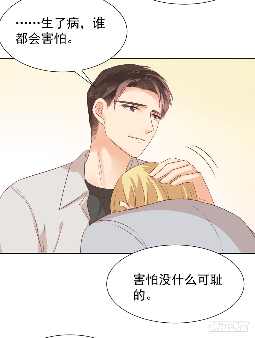 《亿万奶爸》漫画最新章节害怕不可耻免费下拉式在线观看章节第【29】张图片