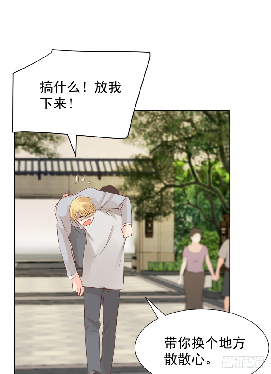 《亿万奶爸》漫画最新章节害怕不可耻免费下拉式在线观看章节第【31】张图片