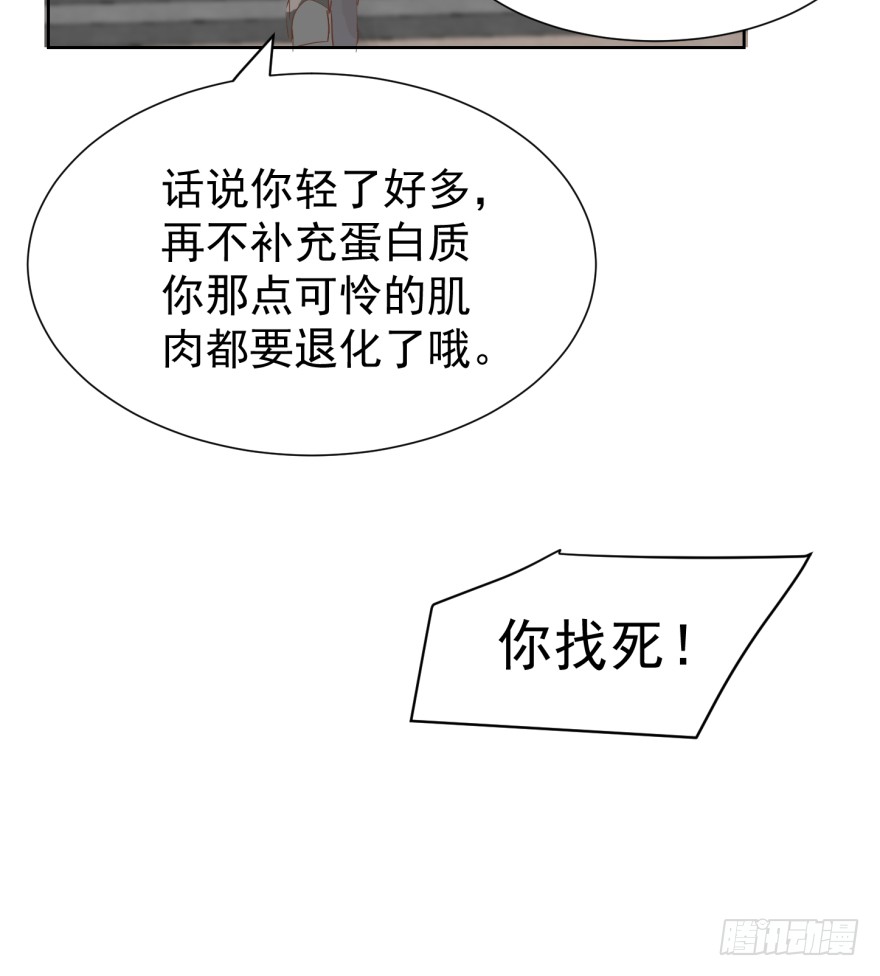 《亿万奶爸》漫画最新章节害怕不可耻免费下拉式在线观看章节第【32】张图片