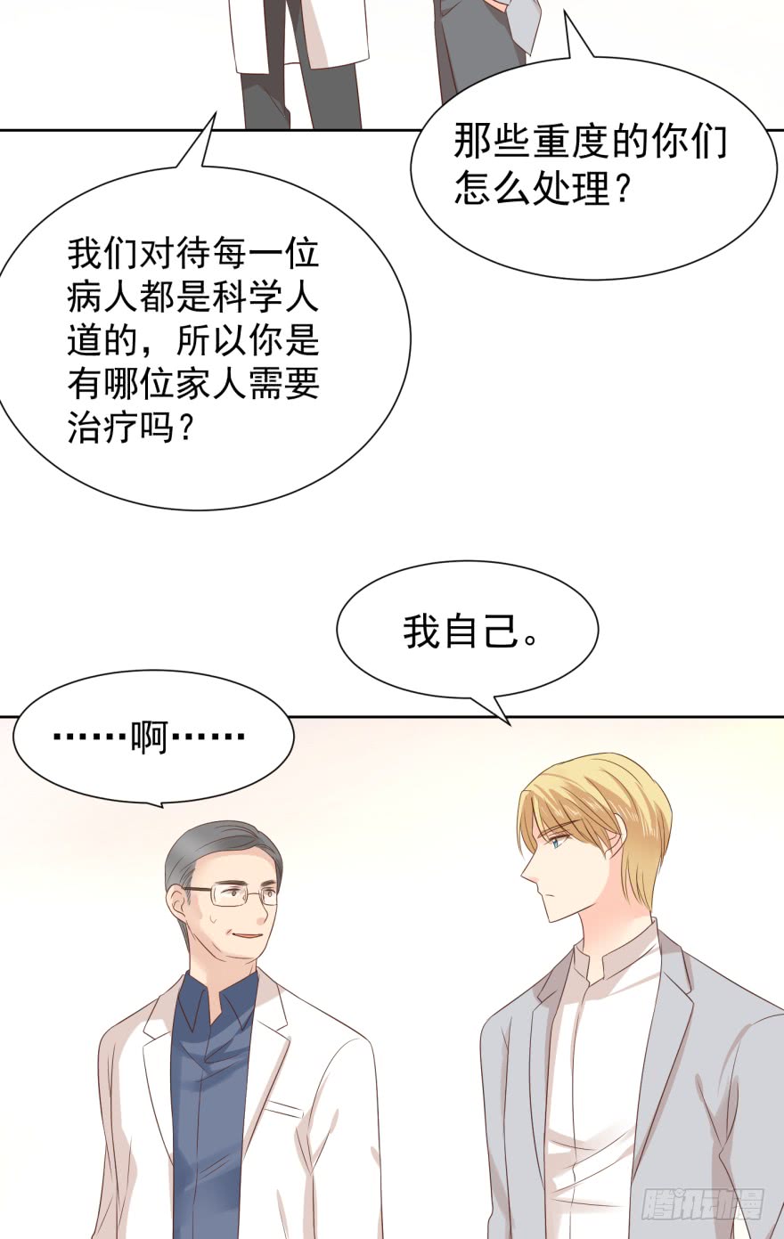 《亿万奶爸》漫画最新章节害怕不可耻免费下拉式在线观看章节第【7】张图片