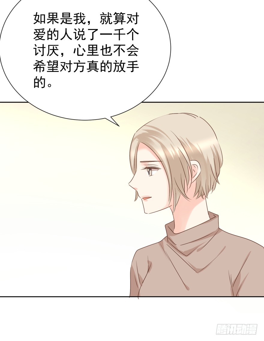 《亿万奶爸》漫画最新章节如果重来免费下拉式在线观看章节第【10】张图片