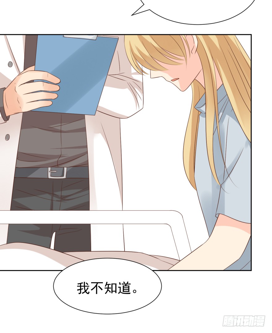 《亿万奶爸》漫画最新章节如果重来免费下拉式在线观看章节第【24】张图片