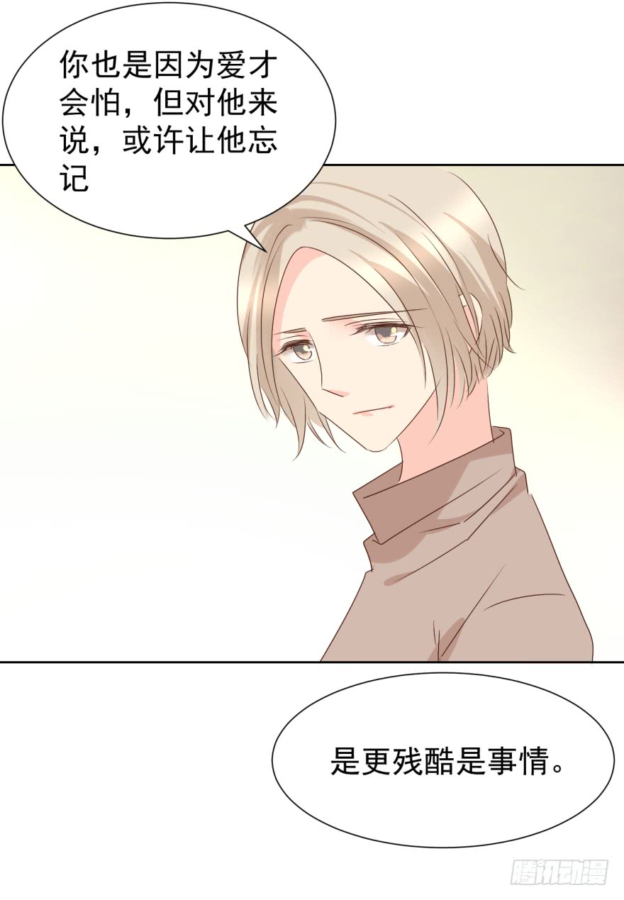 《亿万奶爸》漫画最新章节如果重来免费下拉式在线观看章节第【5】张图片