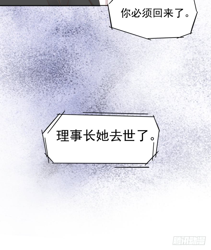 【亿万奶爸】漫画-（曲终）章节漫画下拉式图片-18.jpg