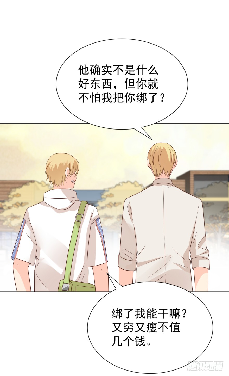 《亿万奶爸》漫画最新章节终章（一）离别免费下拉式在线观看章节第【8】张图片