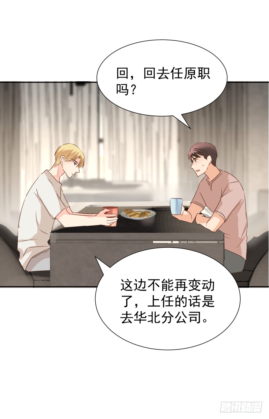 《亿万奶爸》漫画最新章节终章（二）-两难免费下拉式在线观看章节第【13】张图片