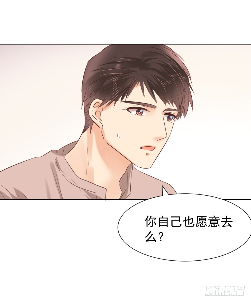 《亿万奶爸》漫画最新章节终章（二）-两难免费下拉式在线观看章节第【14】张图片