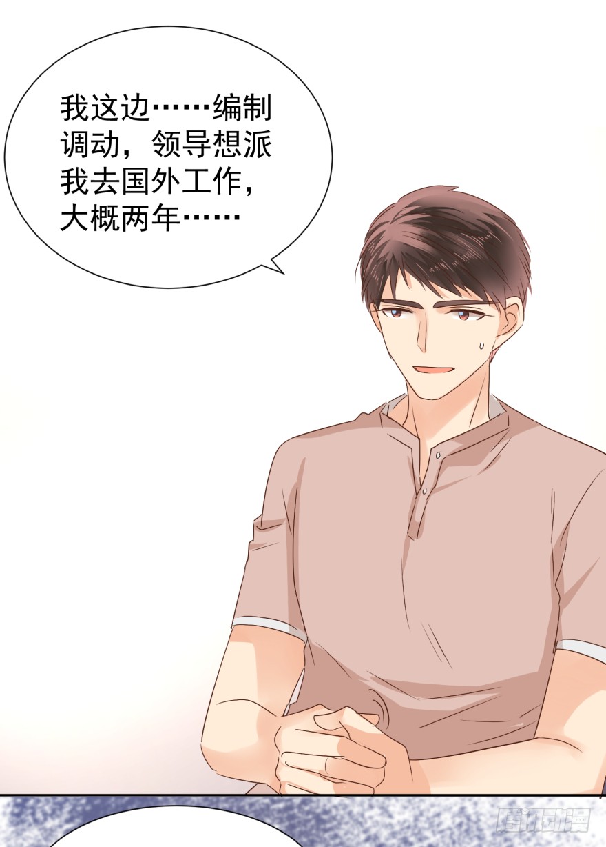 《亿万奶爸》漫画最新章节终章（二）-两难免费下拉式在线观看章节第【16】张图片