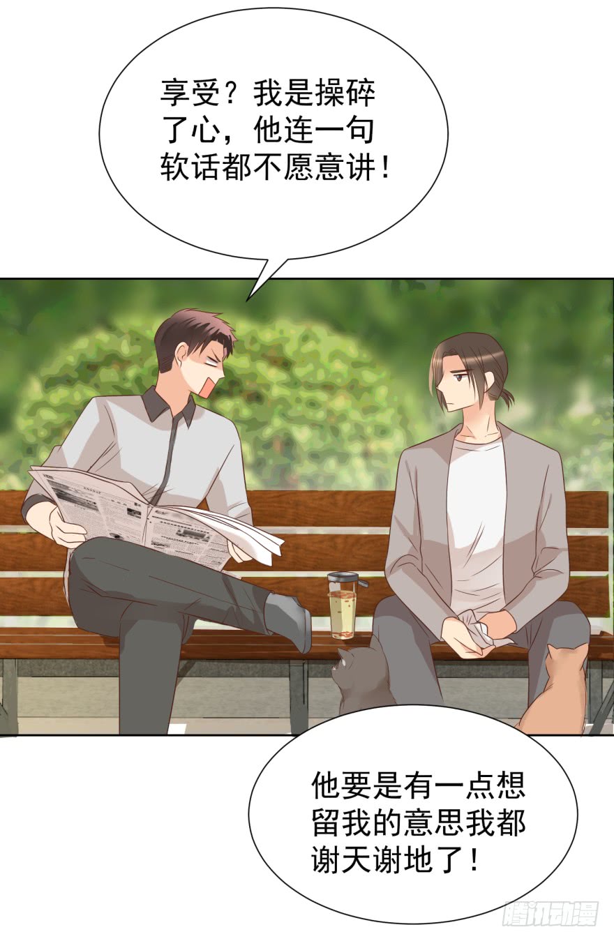 《亿万奶爸》漫画最新章节终章（二）-两难免费下拉式在线观看章节第【27】张图片