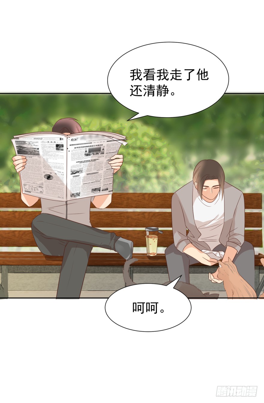 《亿万奶爸》漫画最新章节终章（二）-两难免费下拉式在线观看章节第【28】张图片