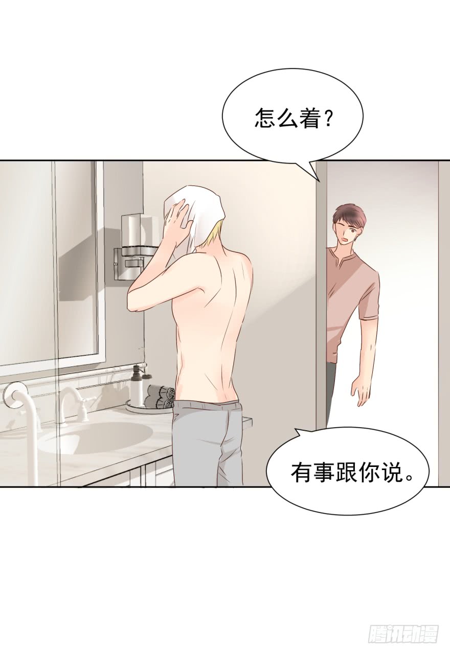 《亿万奶爸》漫画最新章节终章（二）-两难免费下拉式在线观看章节第【3】张图片