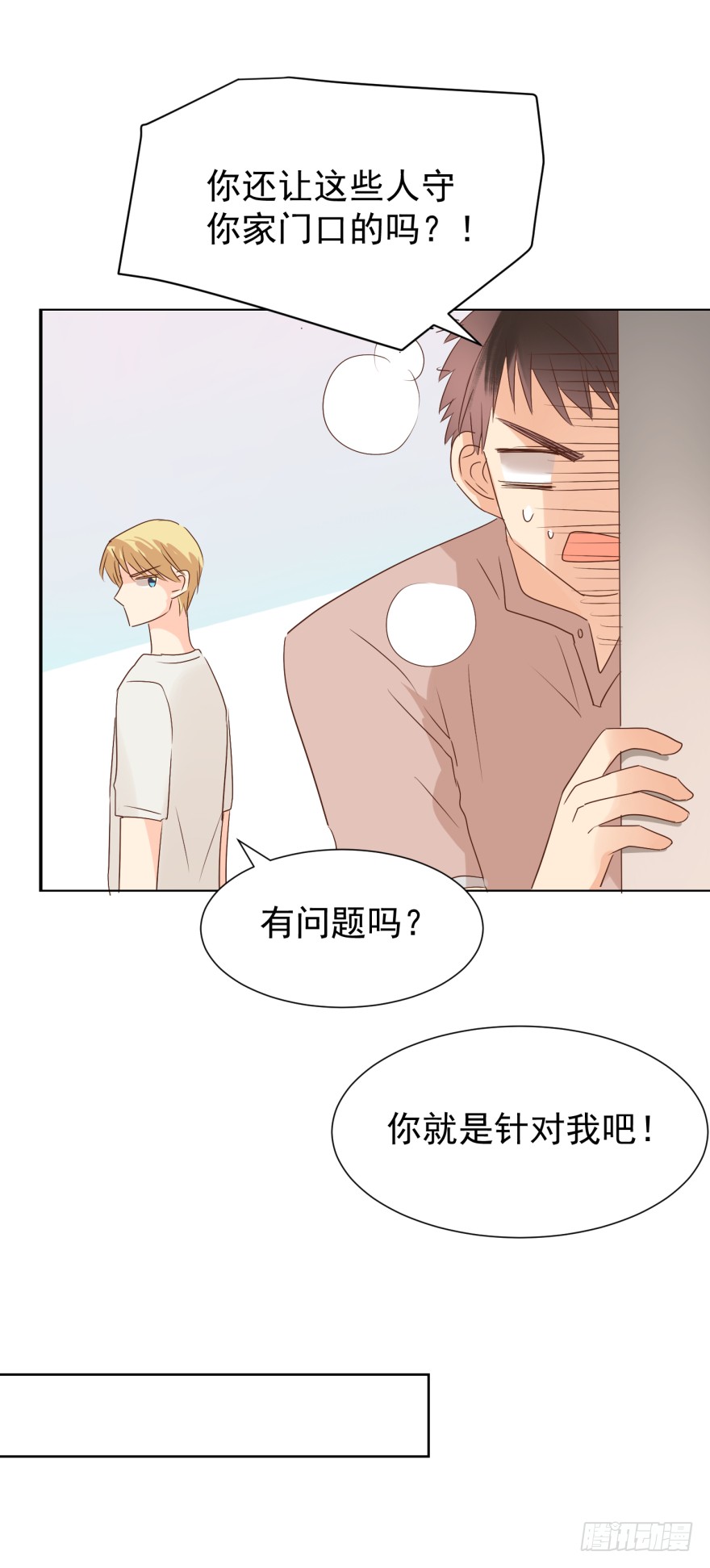 《亿万奶爸》漫画最新章节终章（二）-两难免费下拉式在线观看章节第【8】张图片