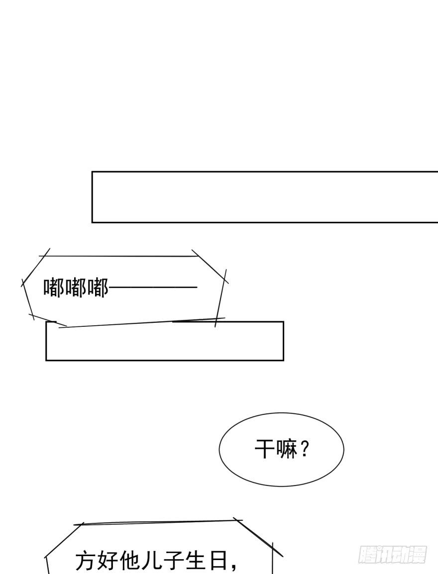 《亿万奶爸》漫画最新章节终章（四）-重大决定免费下拉式在线观看章节第【11】张图片