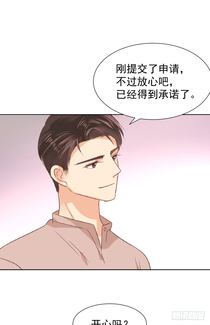 《亿万奶爸》漫画最新章节终章（四）-重大决定免费下拉式在线观看章节第【20】张图片