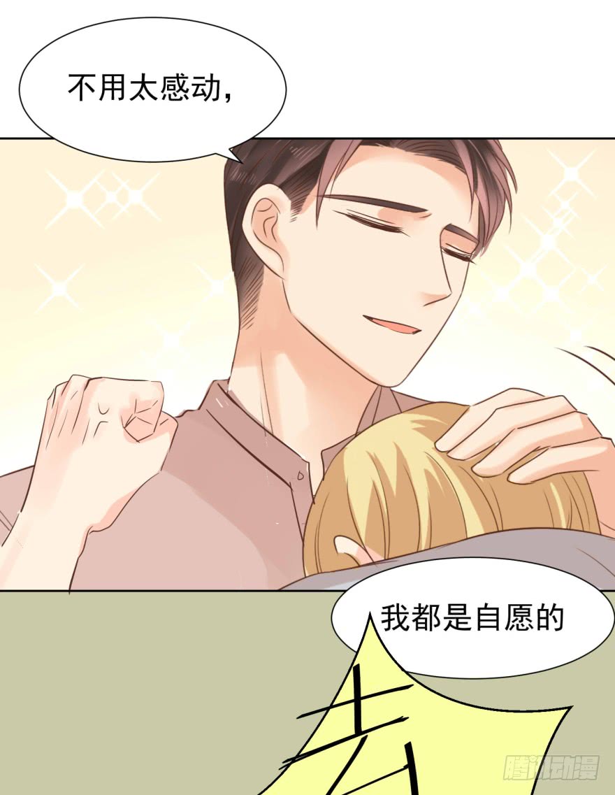 《亿万奶爸》漫画最新章节终章（四）-重大决定免费下拉式在线观看章节第【23】张图片