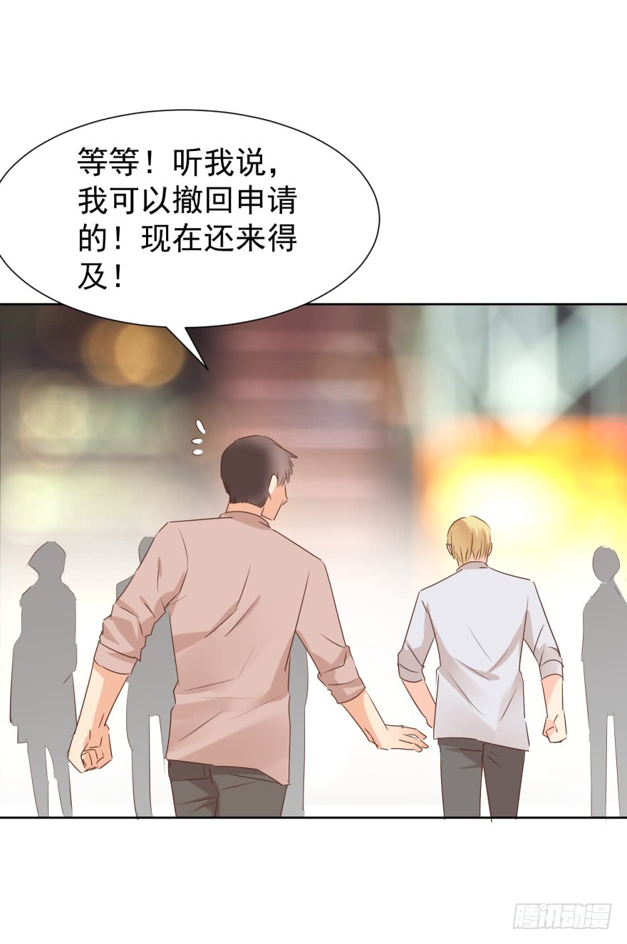 《亿万奶爸》漫画最新章节终章（四）-重大决定免费下拉式在线观看章节第【29】张图片