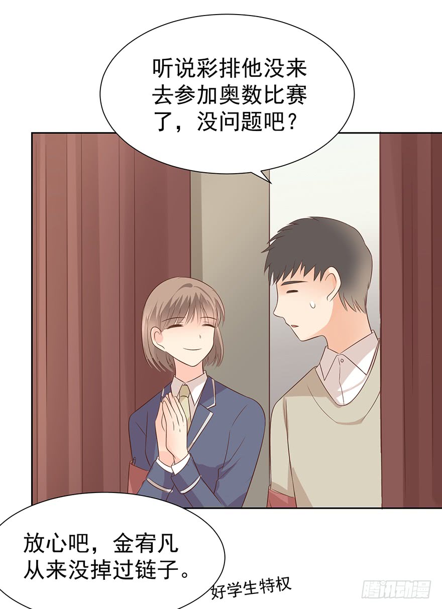 《亿万奶爸》漫画最新章节番外-暴殄天物免费下拉式在线观看章节第【10】张图片