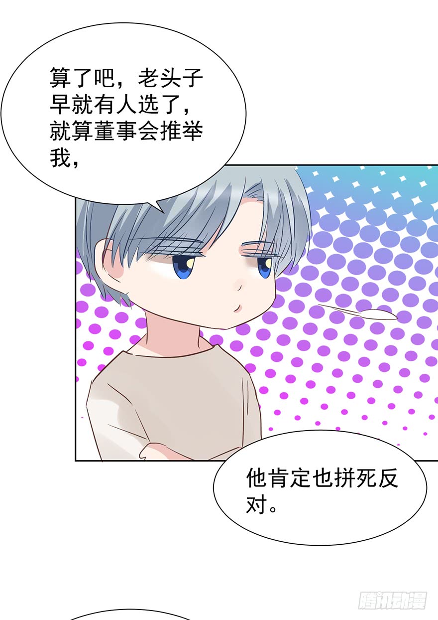 《亿万奶爸》漫画最新章节终章（五）-路还长免费下拉式在线观看章节第【25】张图片