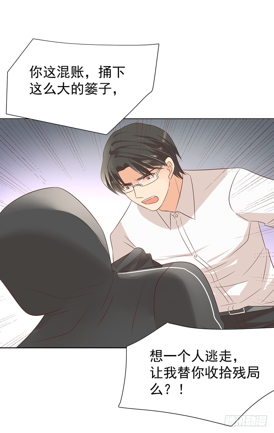 《亿万奶爸》漫画最新章节终章（五）-路还长免费下拉式在线观看章节第【9】张图片