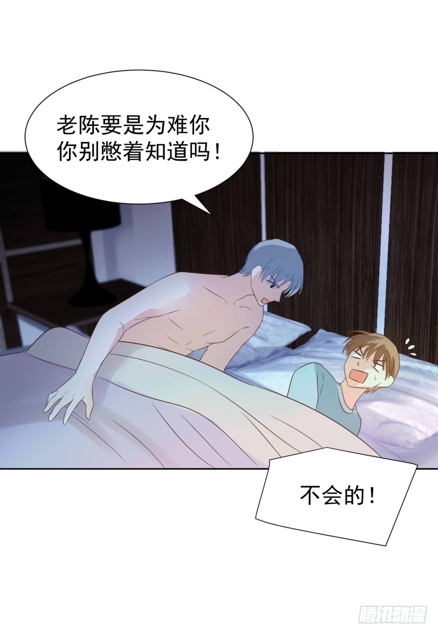 《亿万奶爸》漫画最新章节终章-我带走啦免费下拉式在线观看章节第【18】张图片