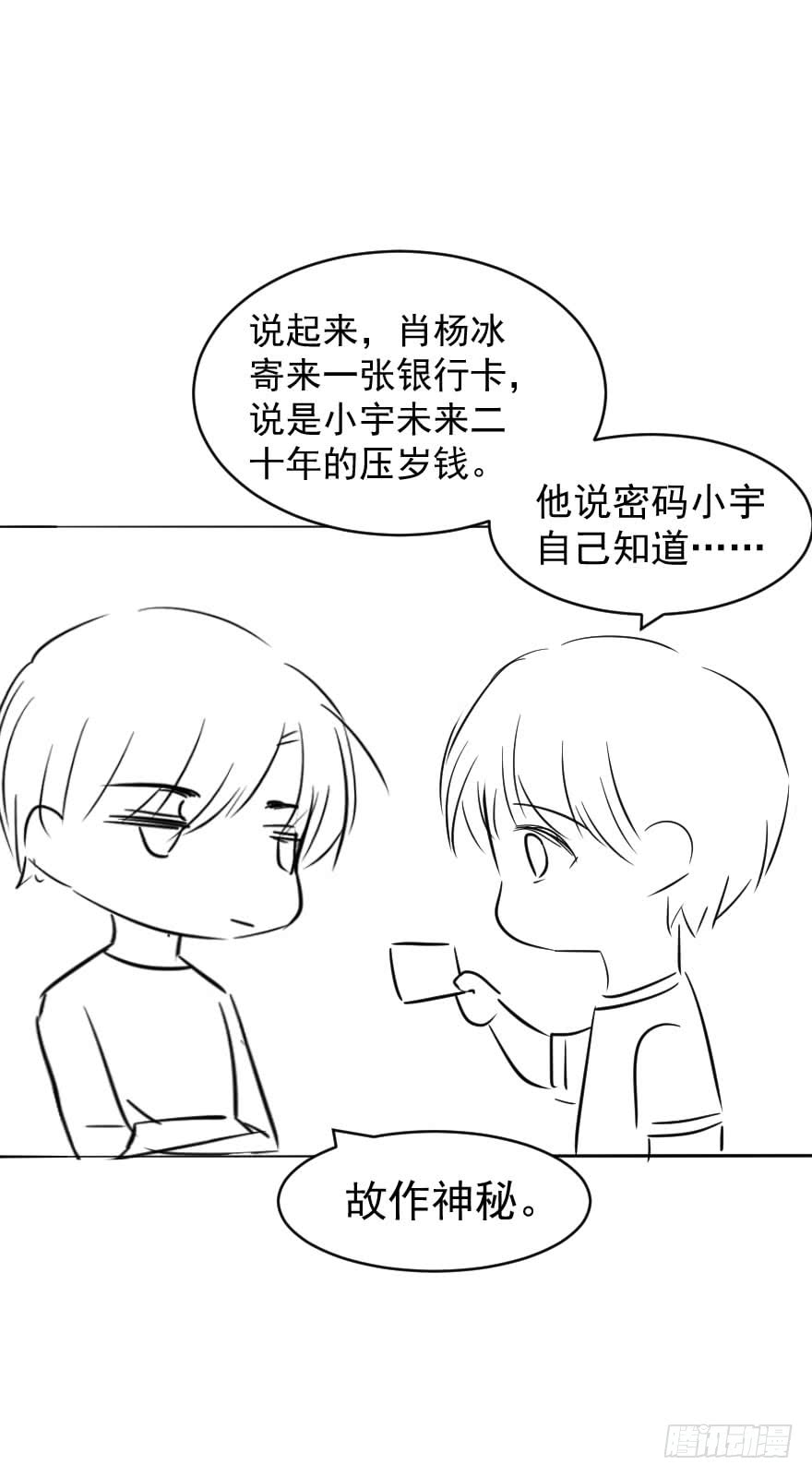 《亿万奶爸》漫画最新章节终章-我带走啦免费下拉式在线观看章节第【32】张图片