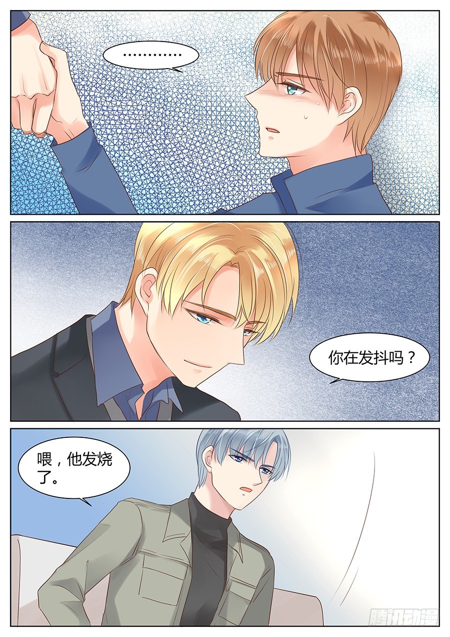 《亿万奶爸》漫画最新章节方好的另一面免费下拉式在线观看章节第【12】张图片