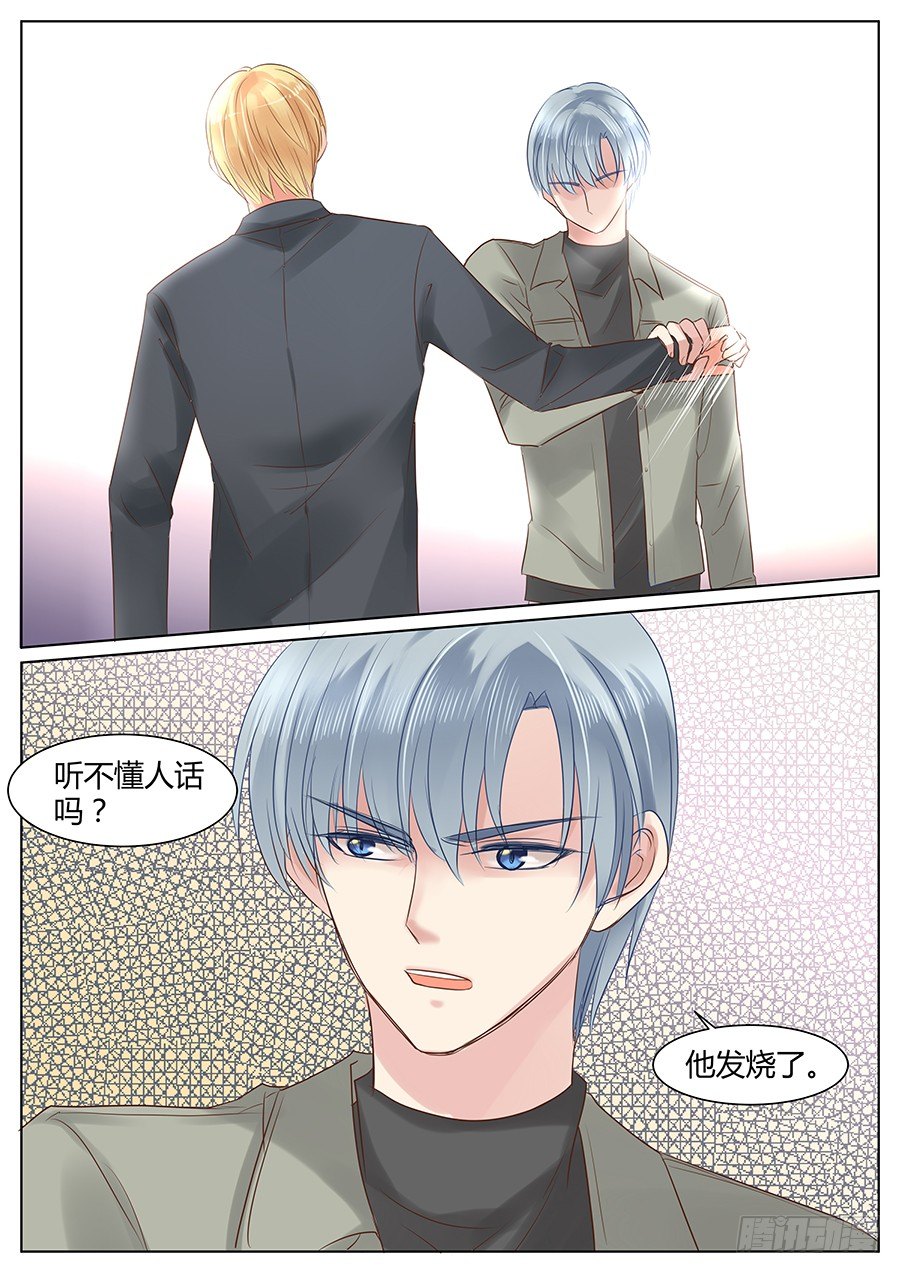 《亿万奶爸》漫画最新章节方好的另一面免费下拉式在线观看章节第【14】张图片