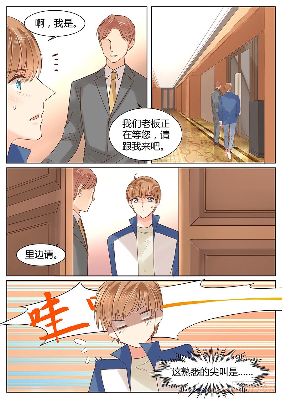 《亿万奶爸》漫画最新章节方好的另一面免费下拉式在线观看章节第【3】张图片