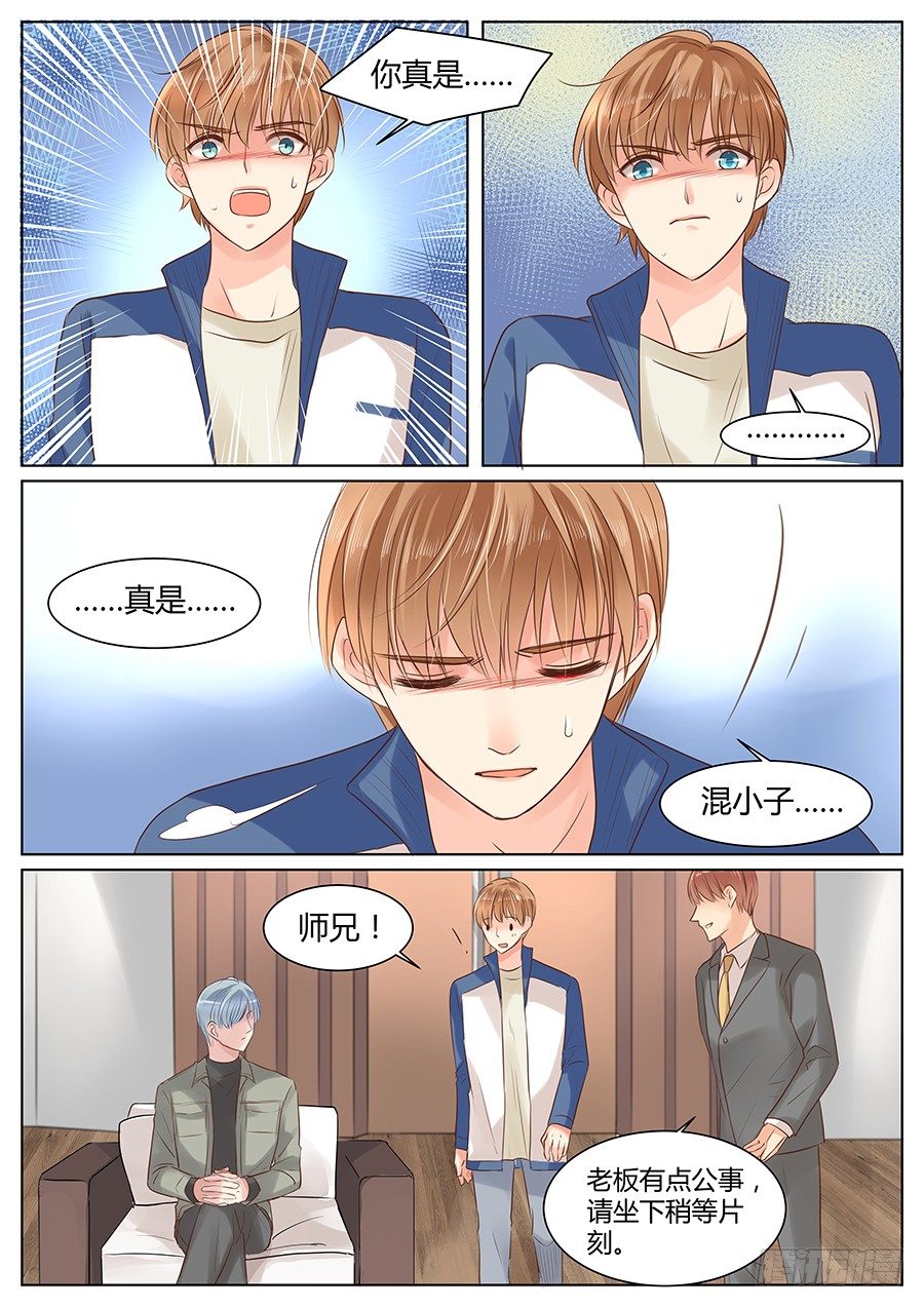 《亿万奶爸》漫画最新章节方好的另一面免费下拉式在线观看章节第【5】张图片