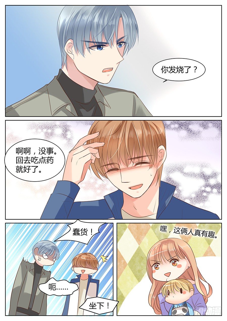 《亿万奶爸》漫画最新章节方好的另一面免费下拉式在线观看章节第【7】张图片